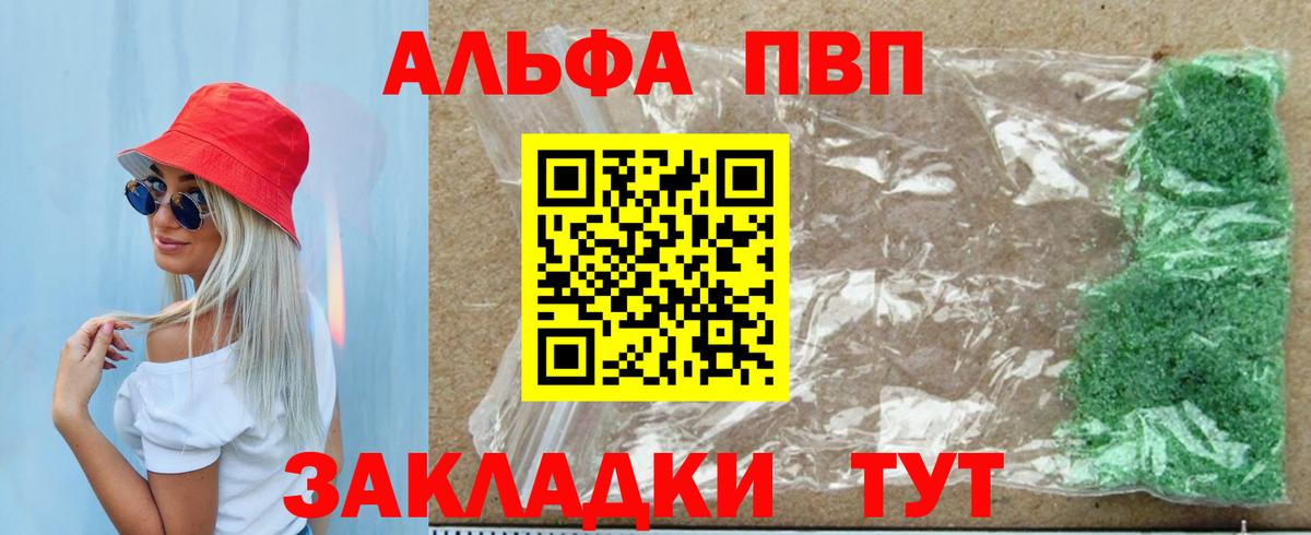 Alpha PVP кристаллы Кизилюрт