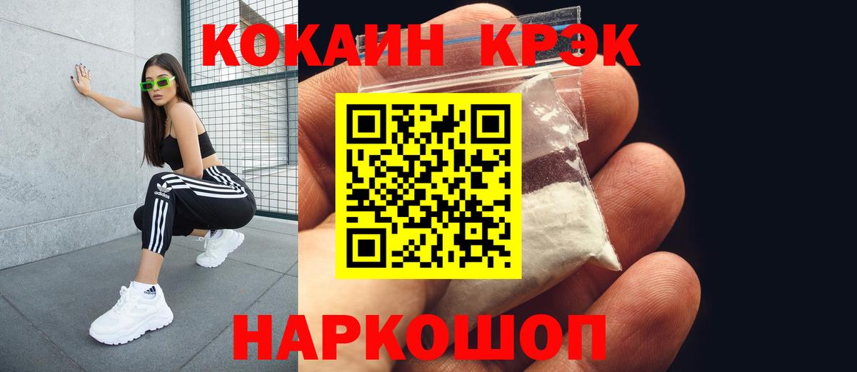 Кокаин Перу  Вход с VPN  Cocaine  Кизилюрт  Кокаин Fish Scale 