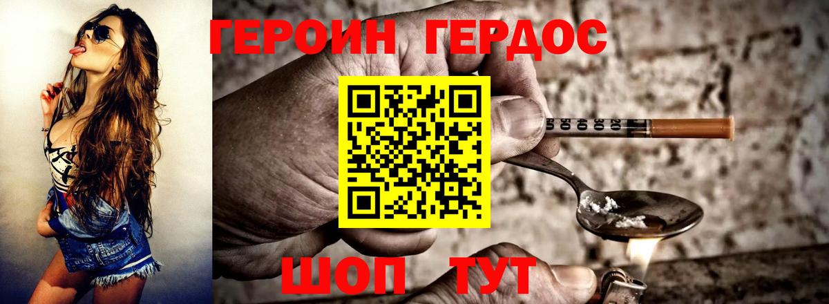 ГЕРОИН афганец Кизилюрт