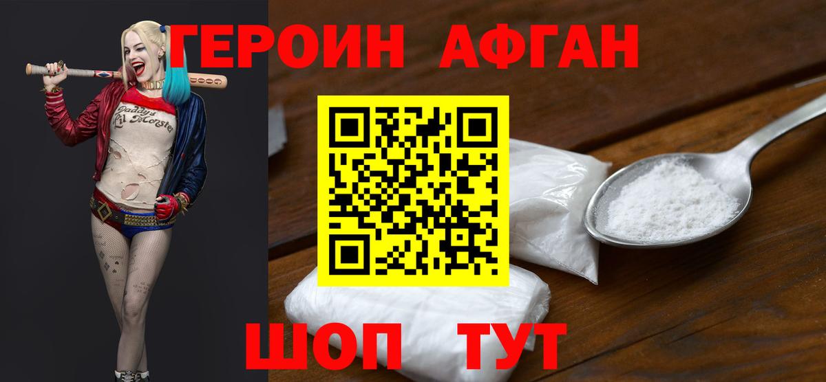 Кизилюрт  ГЕРОИН  Вход с VPN  Героин герыч 