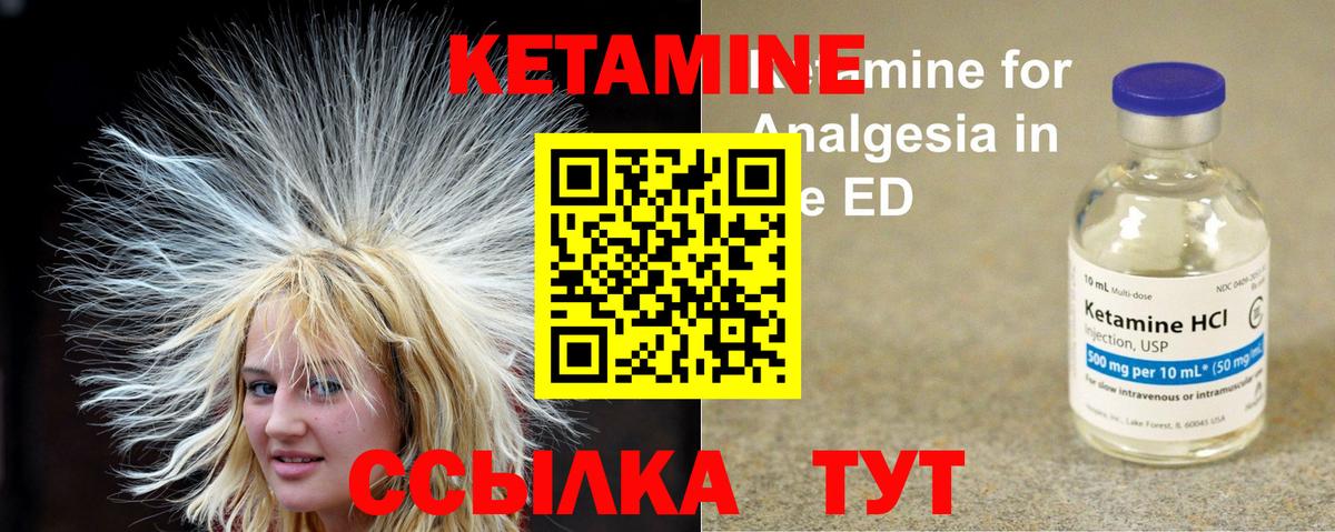 мориарти какой сайт  Кетамин ketamine  Вход с VPN  Кизилюрт 