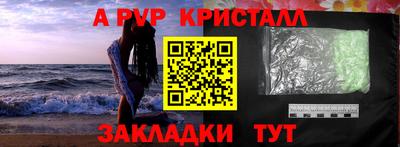 ALPHA PVP Кандалакша
