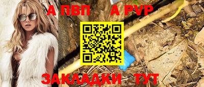 ALPHA PVP Кандалакша