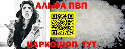 ALPHA PVP Кандалакша