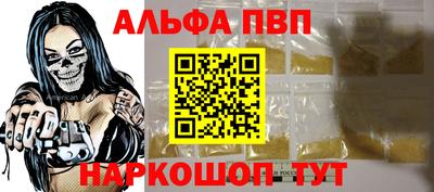 ALPHA PVP Кандалакша