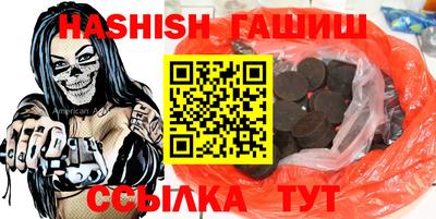синтетический гашиш Камышлов