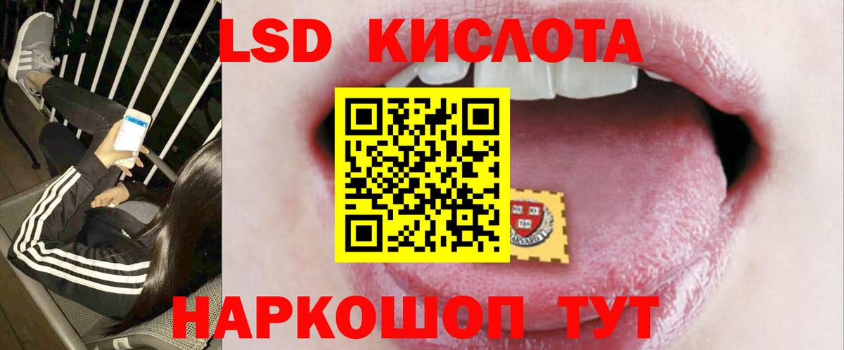 LSD-25 экстази ecstasy  ЛСД экстази ecstasy  Кизилюрт  Вход с VPN 