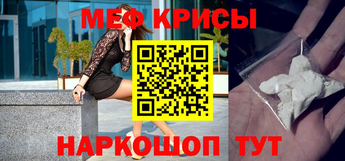 МЯУ-МЯУ VHQ  МЯУ-МЯУ  МЕФ мука  Кизилюрт  Вход с VPN 