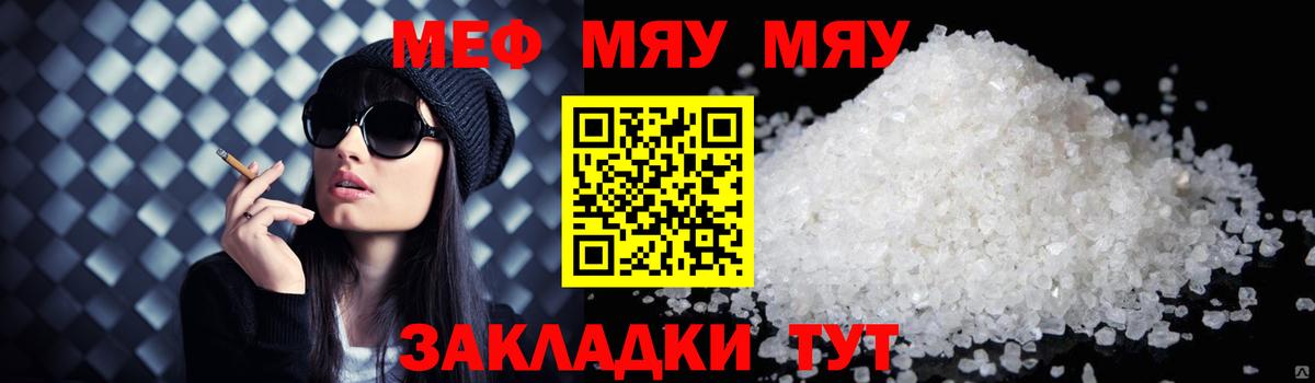 Мефедрон кристаллы Кизилюрт
