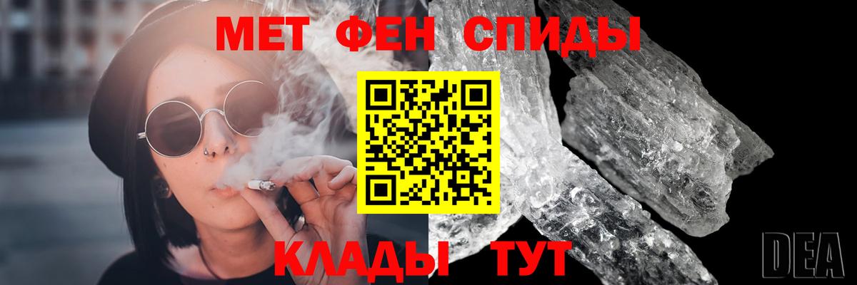МЕТАМФЕТАМИН витя Кизилюрт