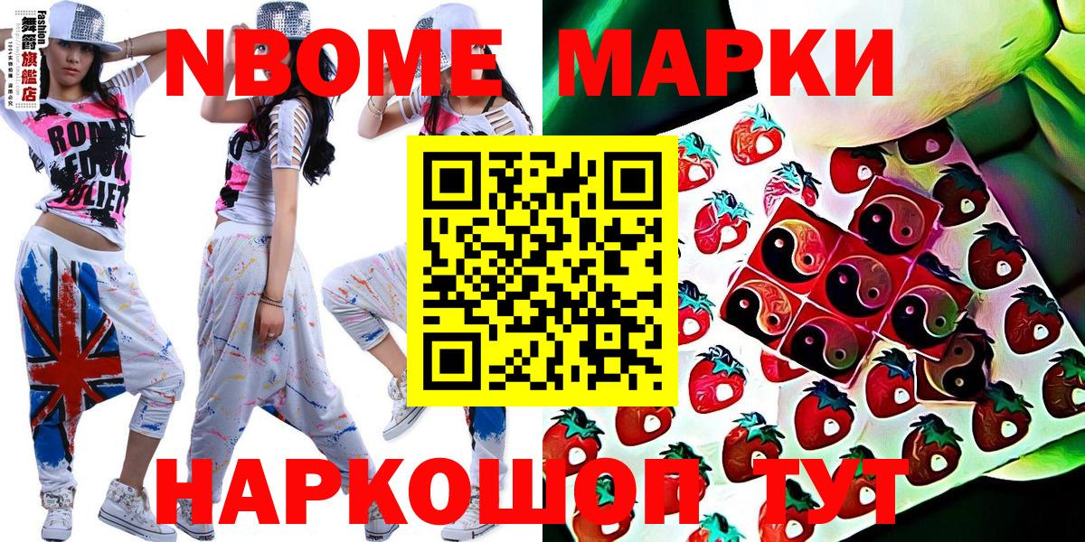 Наркотические марки 1500мкг Кизилюрт
