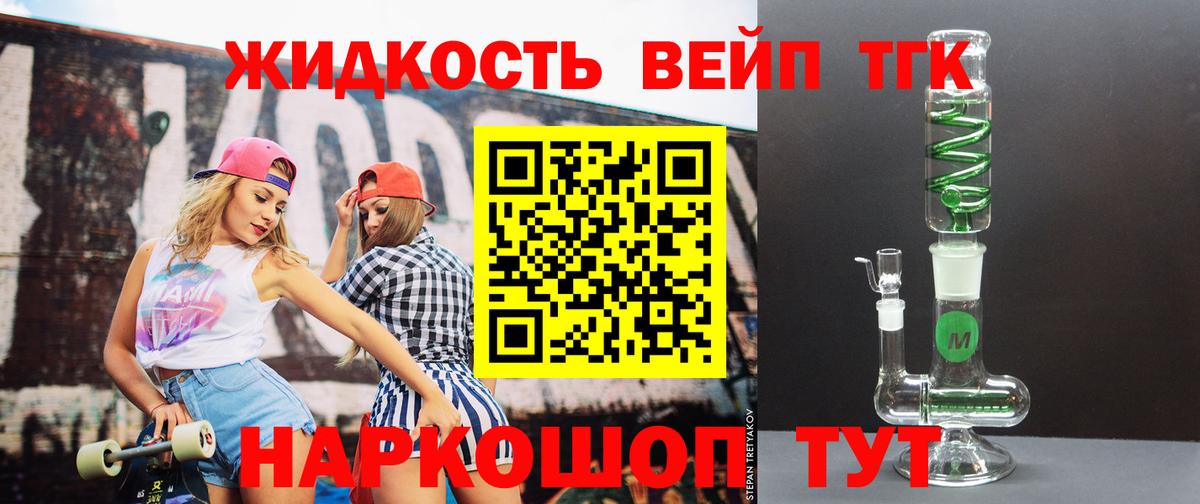 ТГК THC oil Кизилюрт