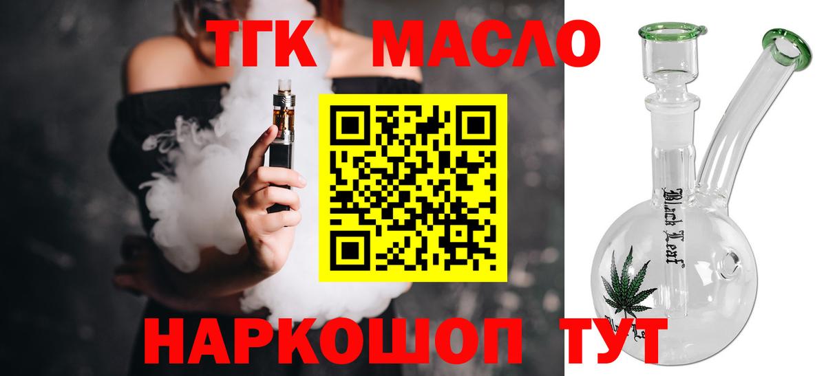 Кизилюрт  Дистиллят ТГК THC oil  Вход с VPN 